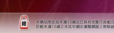 99770在線漫畫本網站限定年滿18歲方可瀏覽
